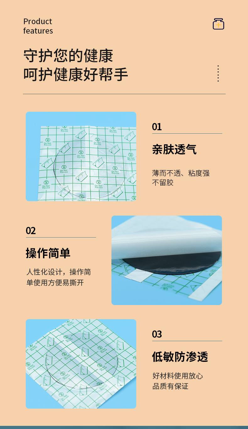 PU膜详情设计_06