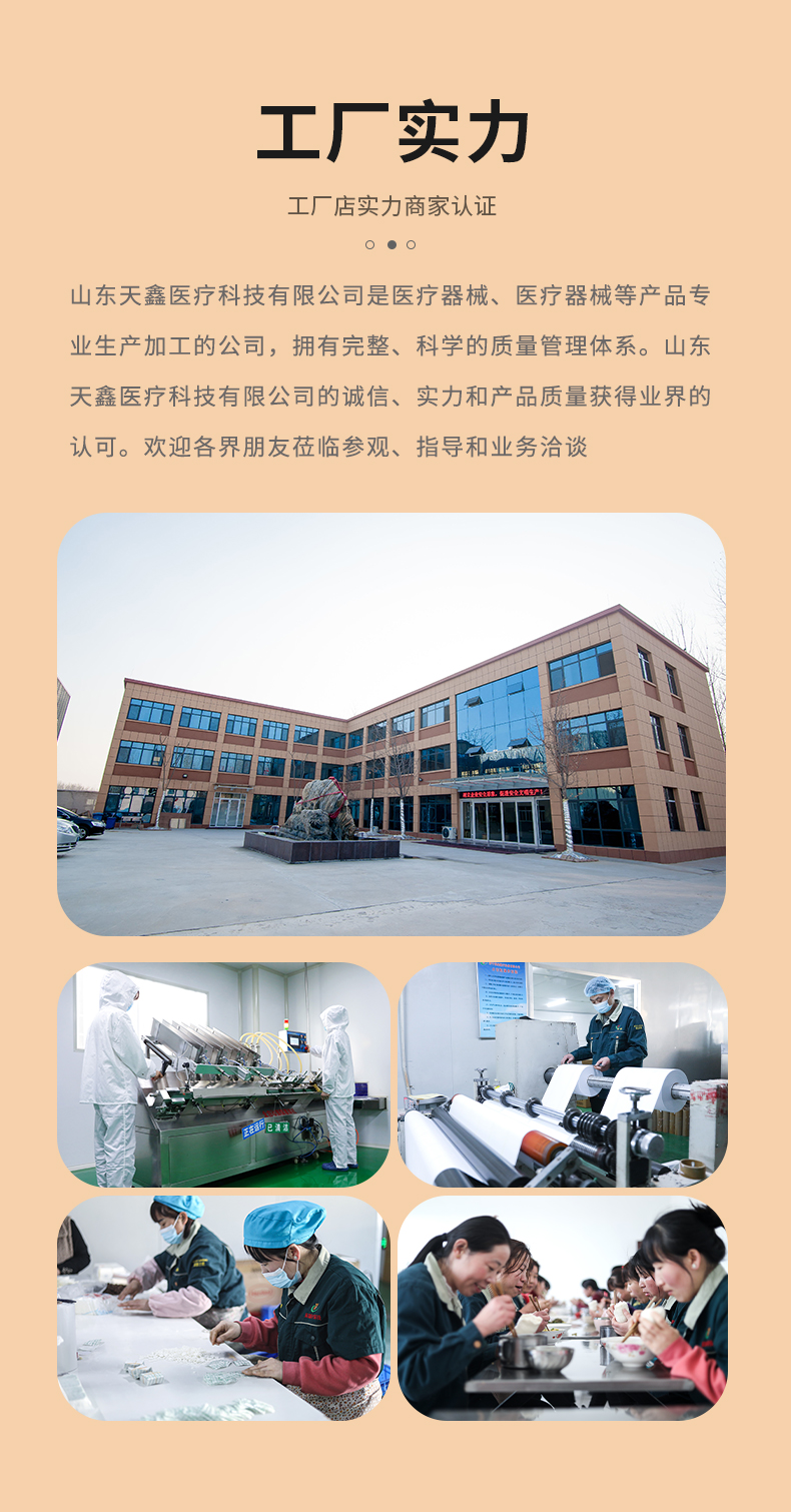 PU膜详情设计_08