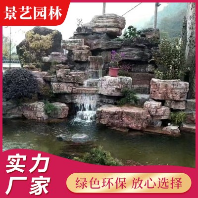 定制假山小院鱼池 制作千层石假 山风景石头山