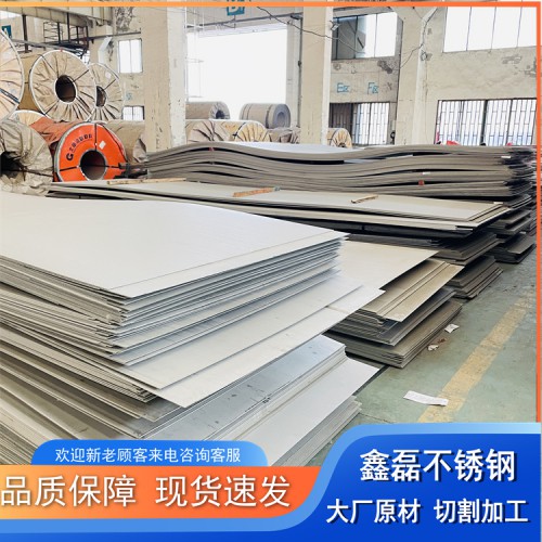 热轧板 不锈钢板304L 32001 低碳不锈钢 现货