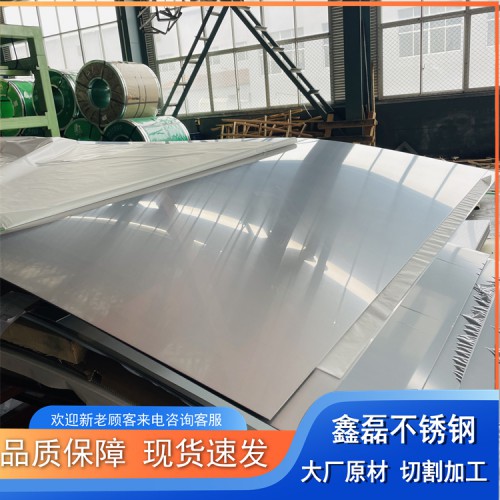 供应 不锈钢板 2205 2507 冷热轧 8k镜面 拉丝