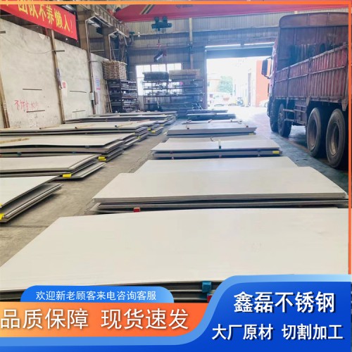 不锈钢板 镜面 零切加工 304 316L 耐腐蚀板