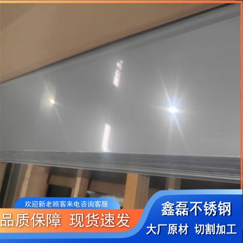 冷热轧 不锈钢板 316L标板现货 拉丝 8K镜面