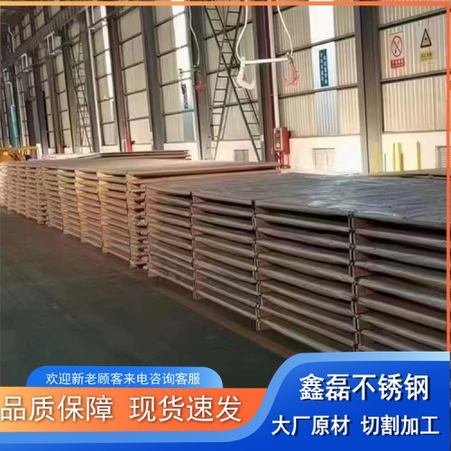 不锈钢板价格 现货 304 316L 310S 大厂标板