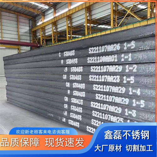 32001 304不锈钢板 中厚板 零切加工 青山