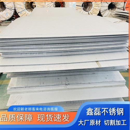 供应 不锈钢板 30408 316L 压花 拉丝 大量现货