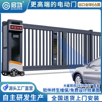 启功 电动伸缩门 企业大门定制 无轨段滑门平移门生产厂家