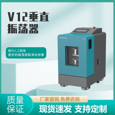 V12垂直振荡器