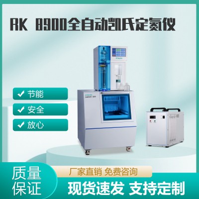 RK 8900全自动凯氏定氮仪