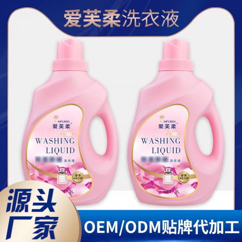 洗衣液批发生产厂家 薰衣草除菌除螨洗衣液OEM代加工