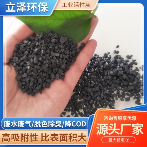 工业活性炭
