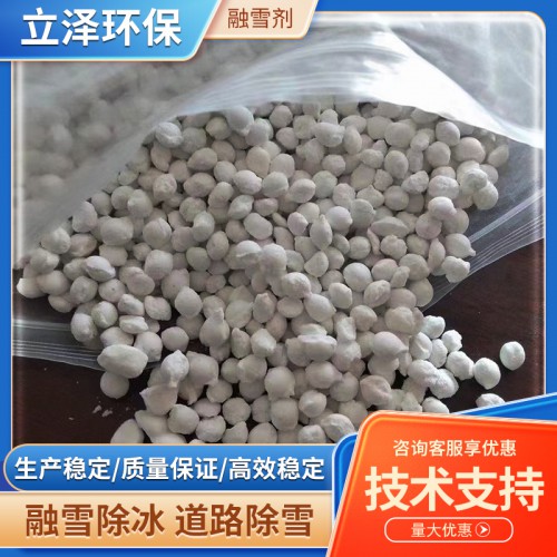 融雪剂