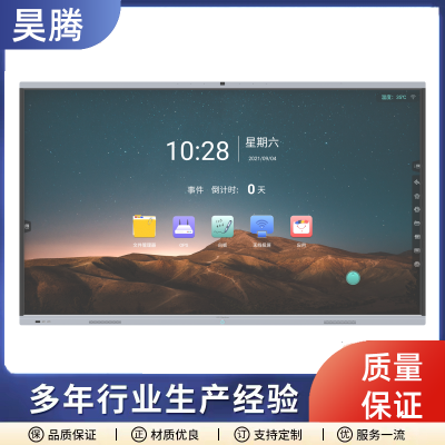 天玑智能会议平板T6