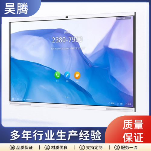 huawei华为智能会议平板IdeaHub