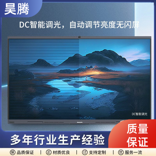 Philips飞利浦智能会议平板三年质保