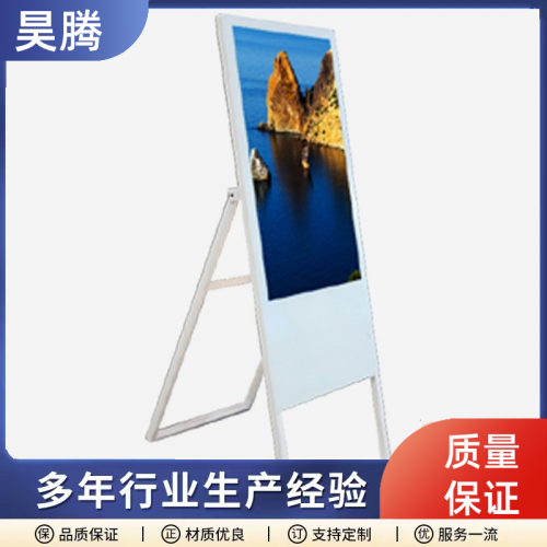 电子水牌广告机可折叠可移动