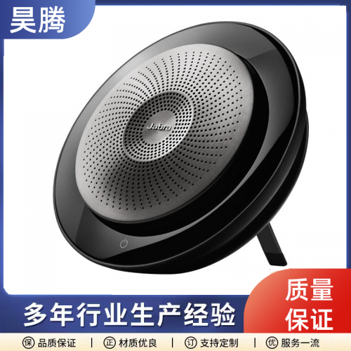 Jabra捷波朗全向麦克风Speak 710