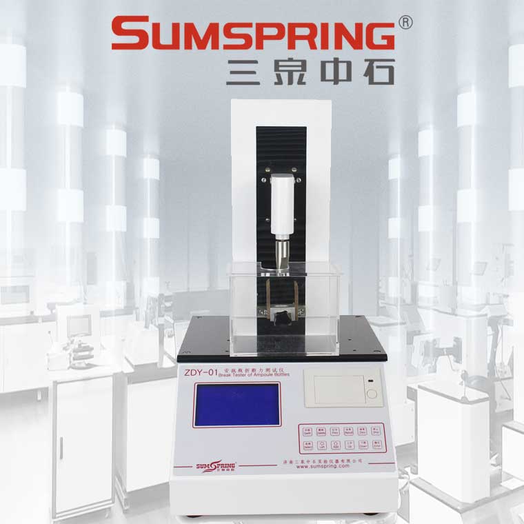 ZDY-02口红折断力-(2)