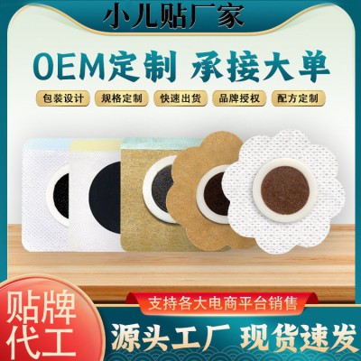 小儿贴剂厂家 小儿贴剂代理