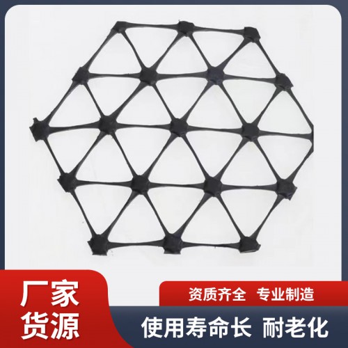 三向土工格栅