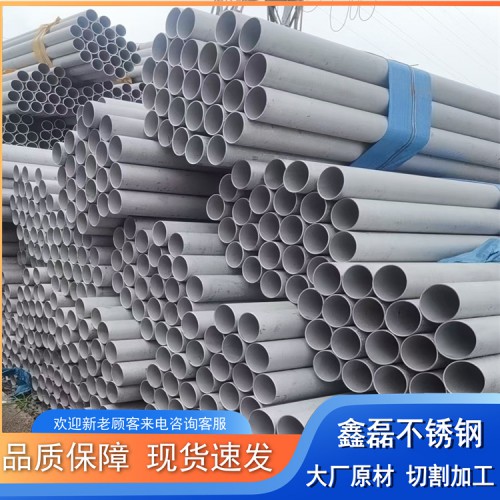 供应不锈钢管 规格齐全 304 316L 耐腐蚀