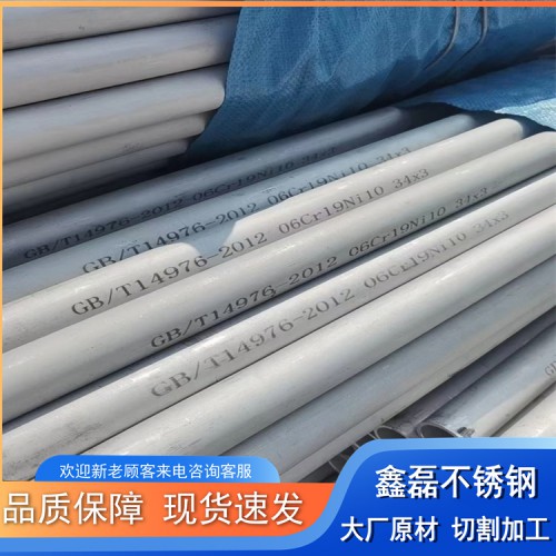 供应304不锈钢管 工业流体管 大口径钢管