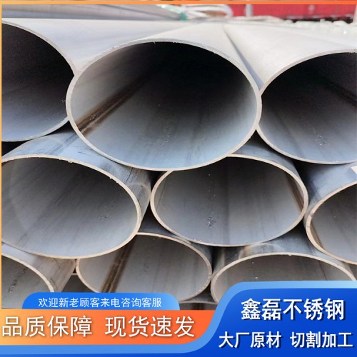 焊接不锈钢管 201/304 大小口径齐全 可配送到厂