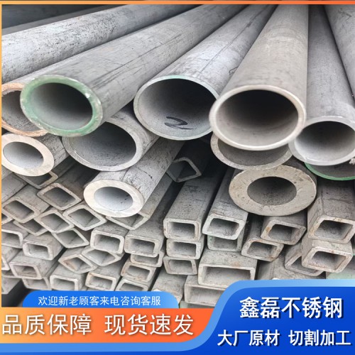 不锈钢管厂 304 316L 建筑机械设备用 不锈钢无缝管