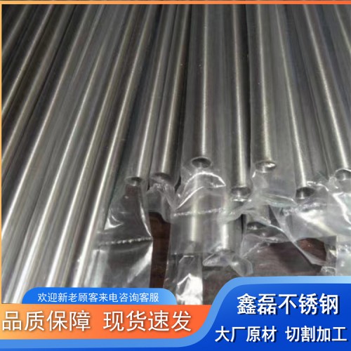 不锈钢管304 316L 310S 精密钢管 现货耐腐蚀管