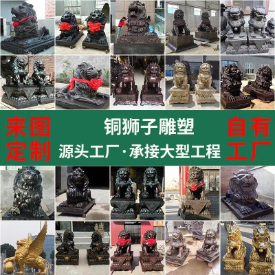 铜雕狮子 动物铜雕生产厂家