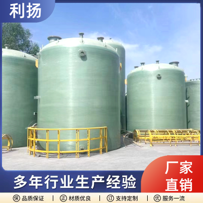 大号型玻璃钢储罐
