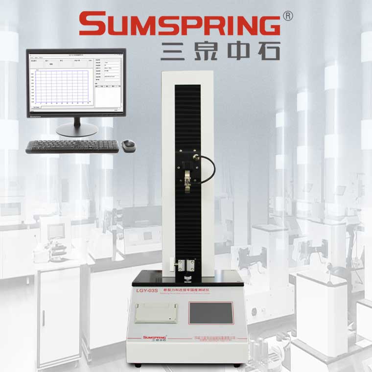 LGY-03S断裂力2