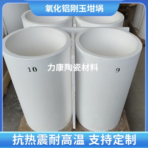 氧化铝刚玉坩埚