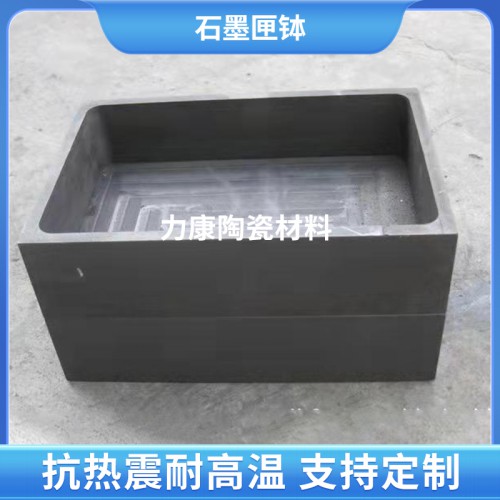 石墨匣钵