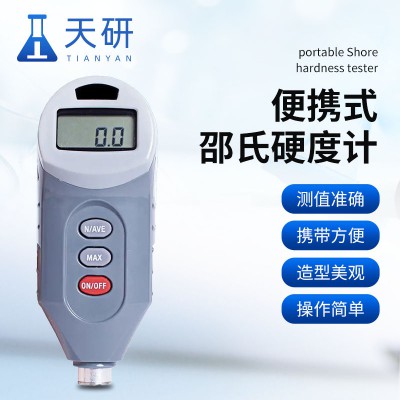 便携式邵氏硬度计 数字式显式邵氏A型硬度计