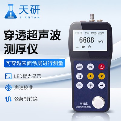 穿透超声波测厚仪 高精度超声波测厚仪  便携式可穿透涂层测厚