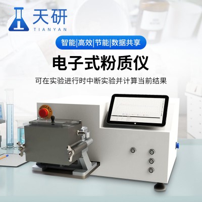 电子式粉质仪 面粉筋力强度测定 数据实时采集