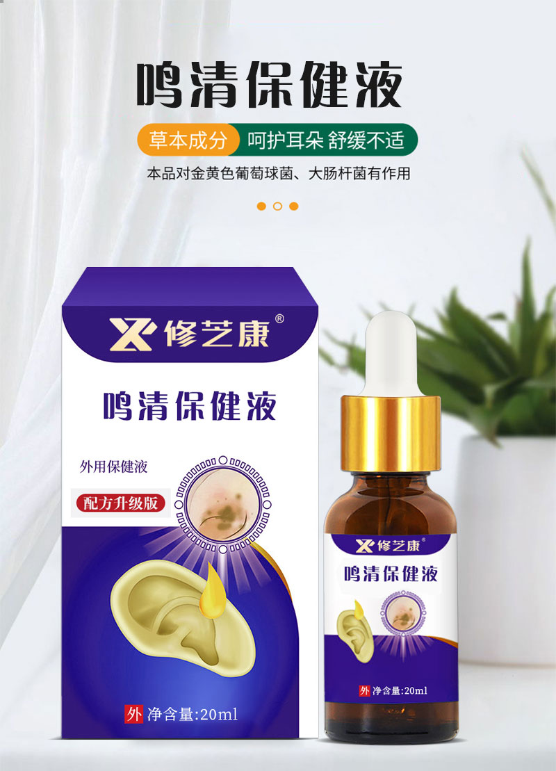 鸣清保健液详情-1_01