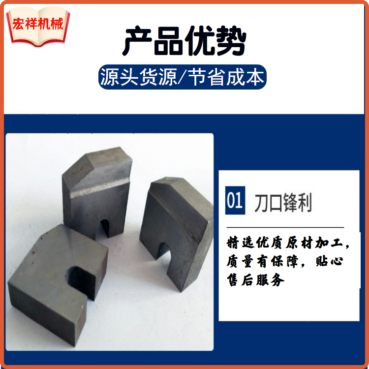 宏祥剥肋刀片3-1