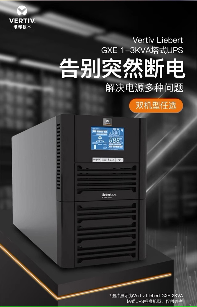 维谛 G1~3塔 详 (2)