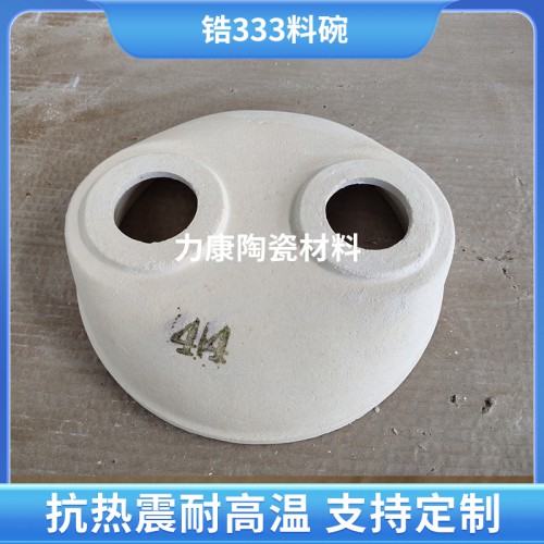 锆333料碗