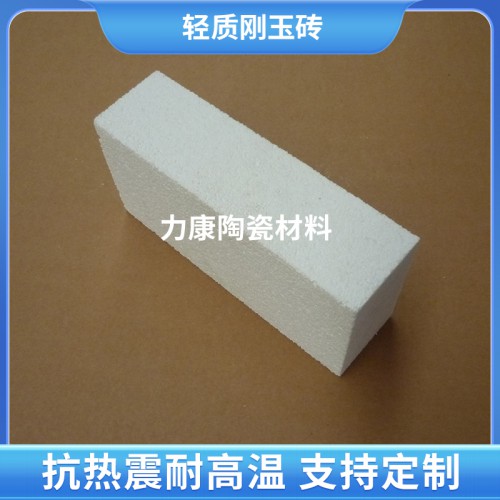 轻质刚玉砖