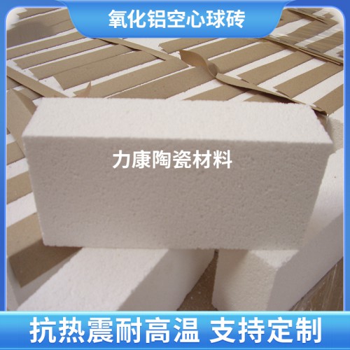 氧化铝空心球砖