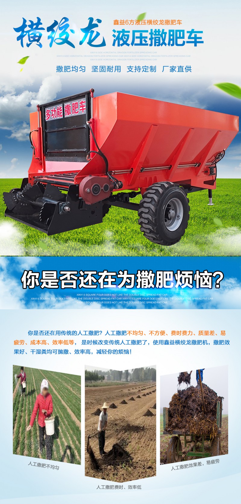 6方液压横绞龙撒肥车1