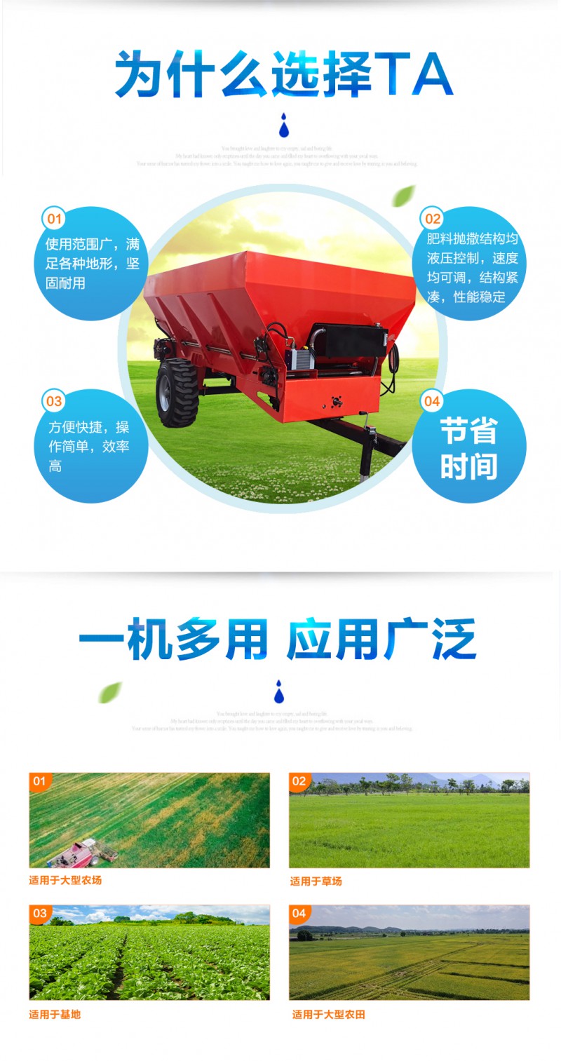 6方液压横绞龙撒肥车2