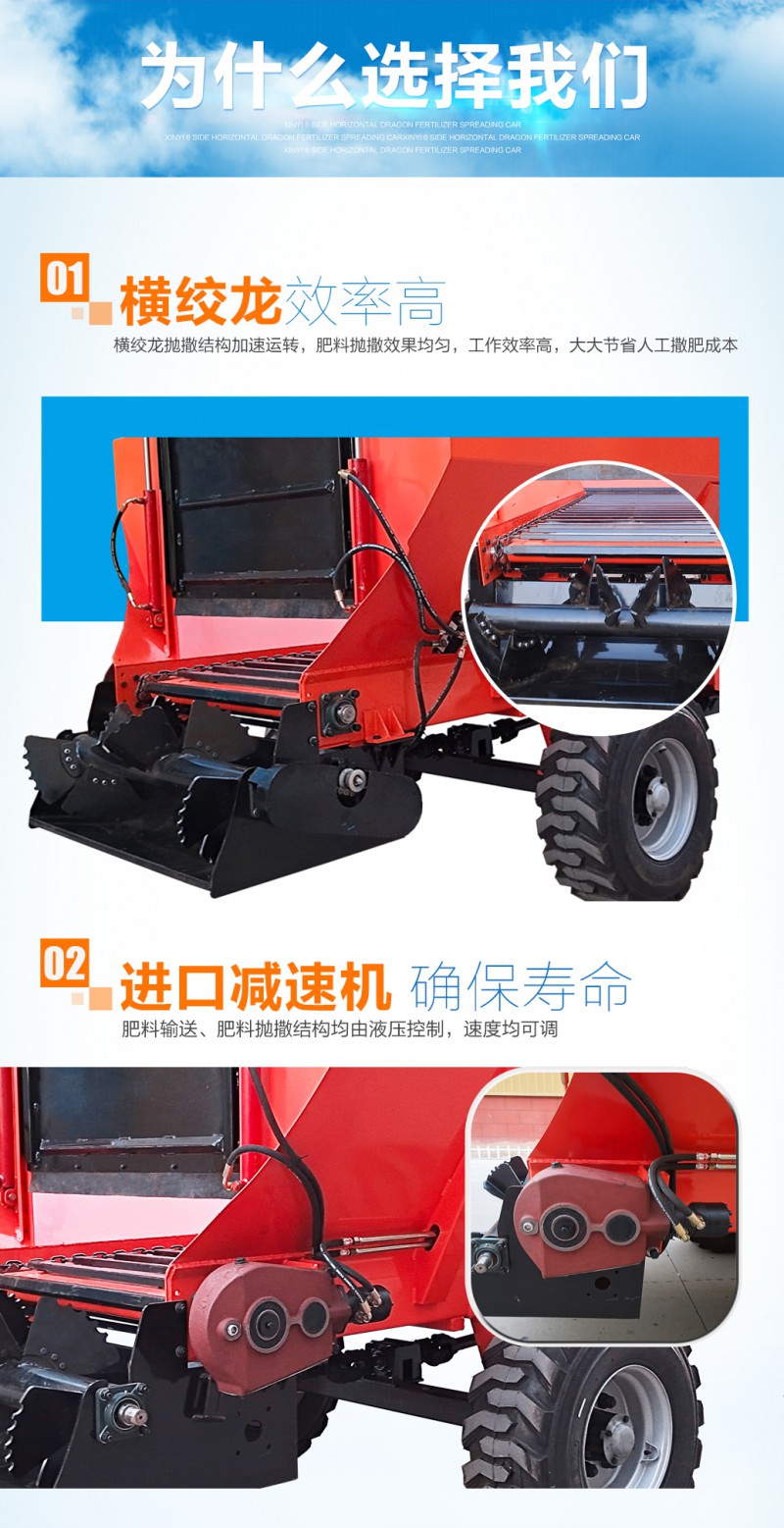 6方液压横绞龙撒肥车3