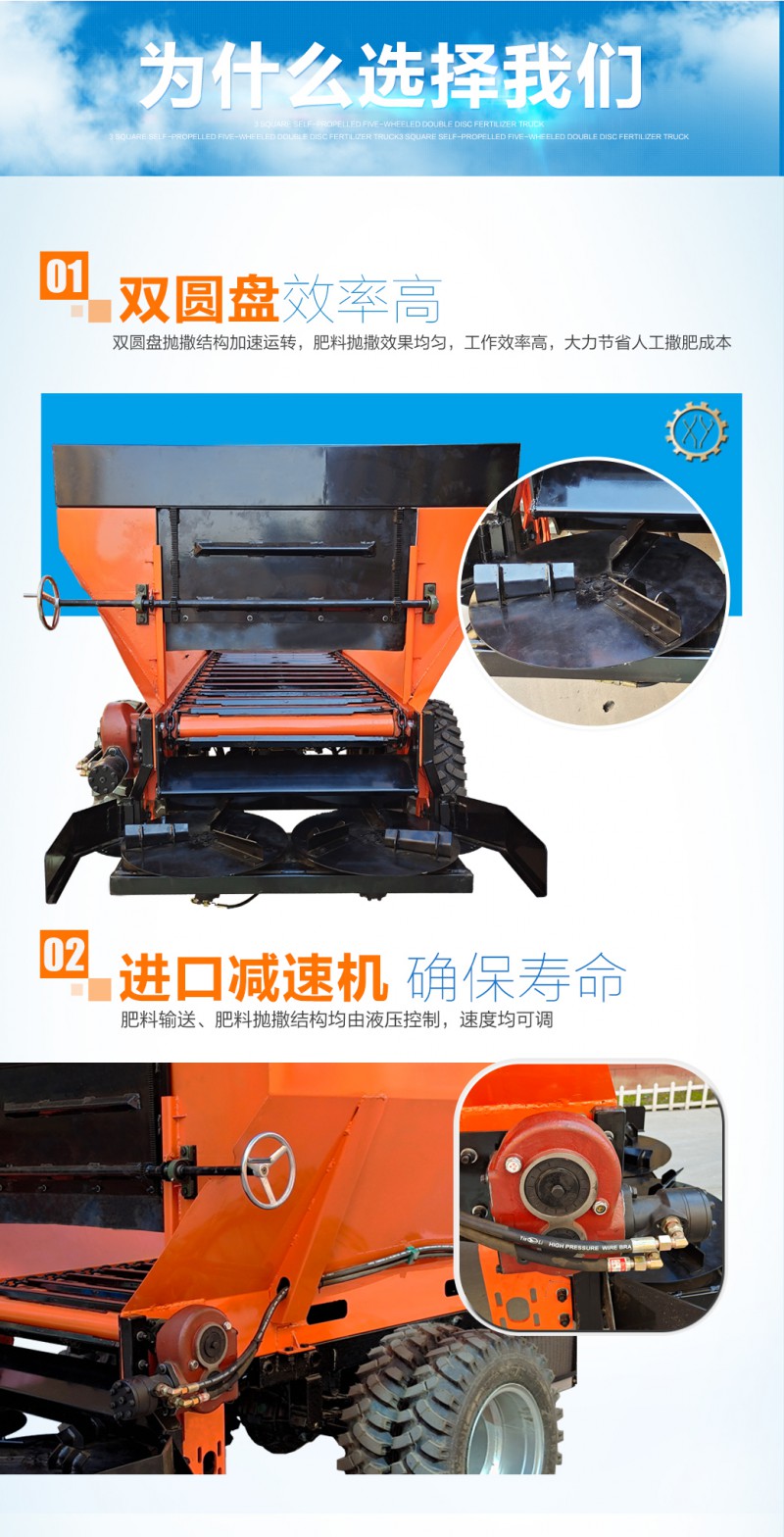3方五轮自走式双圆盘撒肥车3
