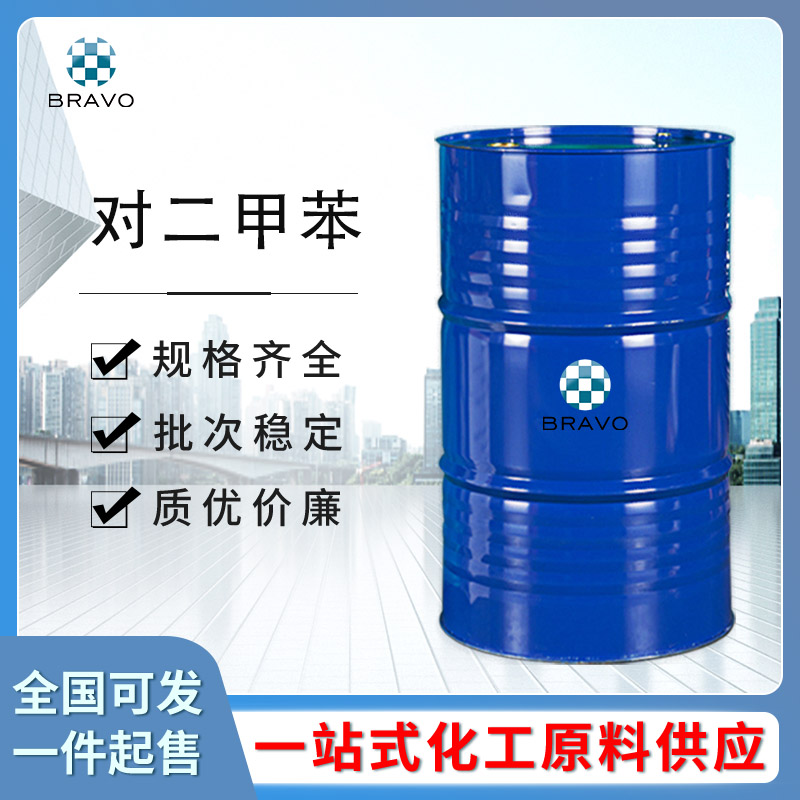 对二甲苯2