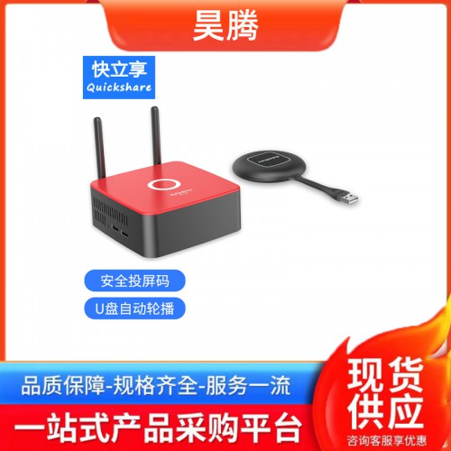 无线投屏 快立享L2