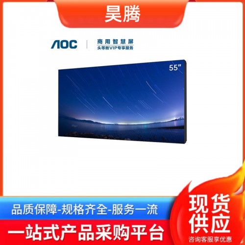 拼接屏 55寸窄拼缝1.7mm